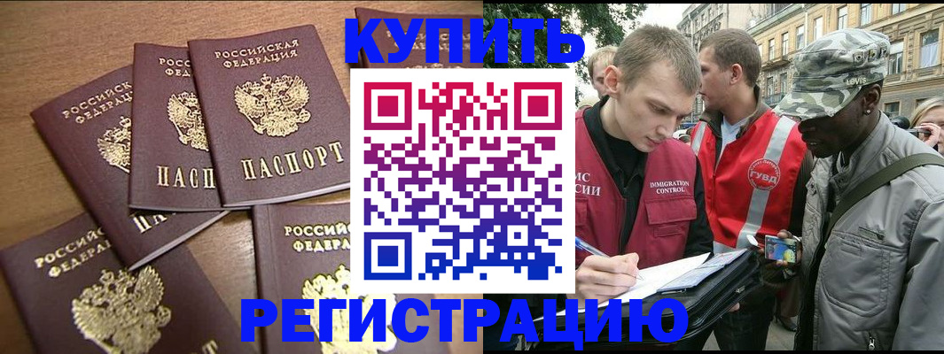 временная регистрация собственник в Белой Холунице