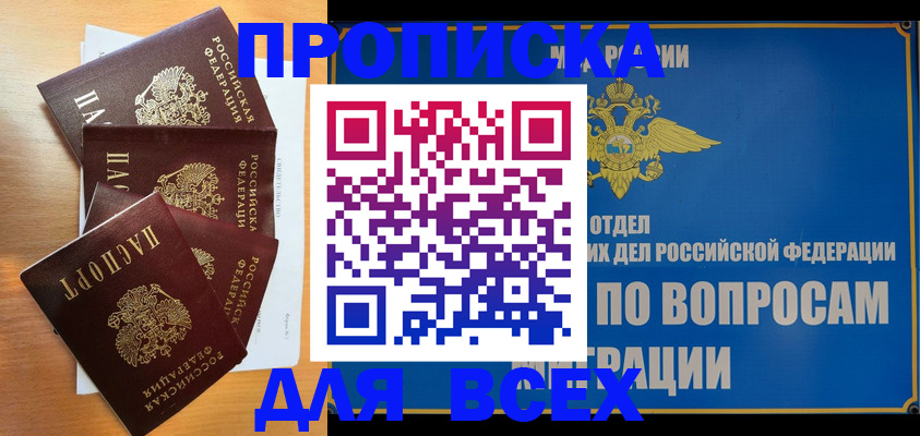прописка для школы в Белой Холунице