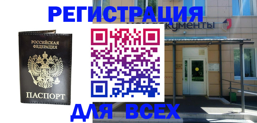 прописка от собственника в Белой Холунице