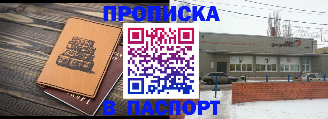 прописка поиск в Белой Холунице