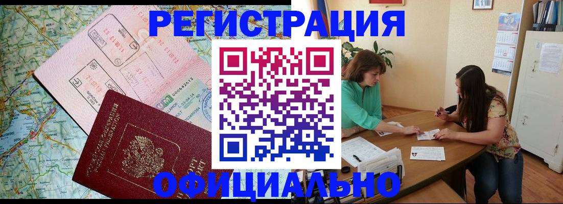 прописка в квартире в Белой Холунице