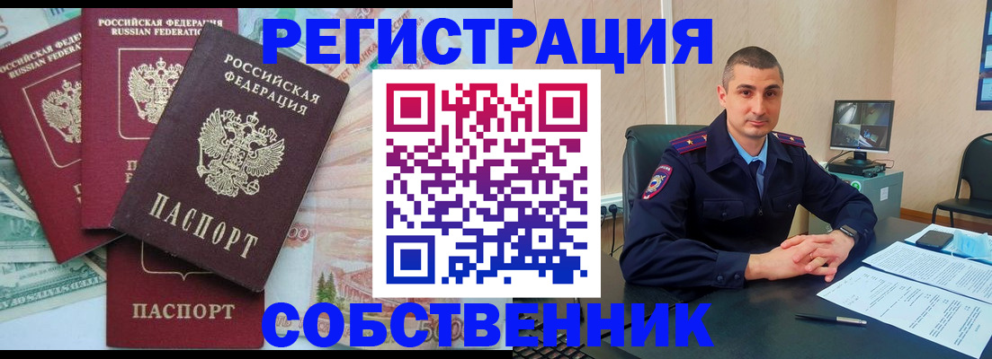 временная регистрация недорого в Белой Холунице